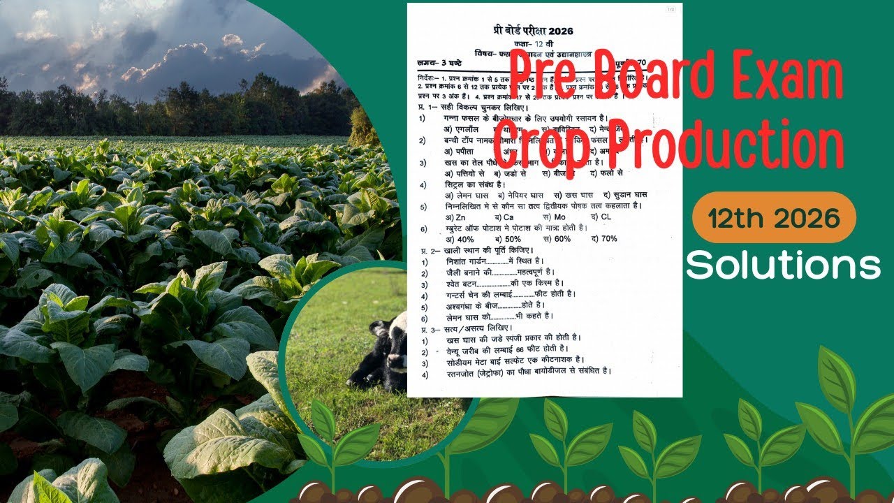 Pre Board Paper 2026 | Class 12 Agriculture  | फसल उत्पादन एवं उद्यानशास्त्र | सम्पूर्ण हल हिंदी में