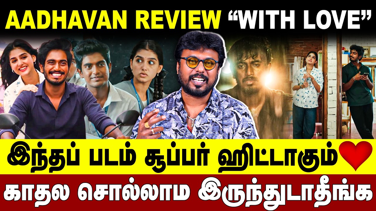 Aadhavan review 