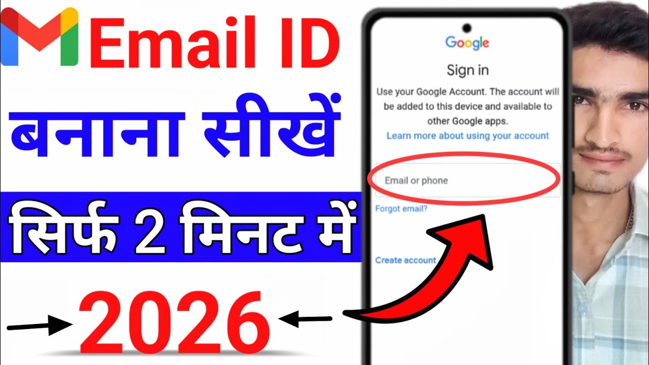  Email ID Kaise Banaye 😲 |(Mobile se) New Gmail ID Kaise Banaye | Latest Update.