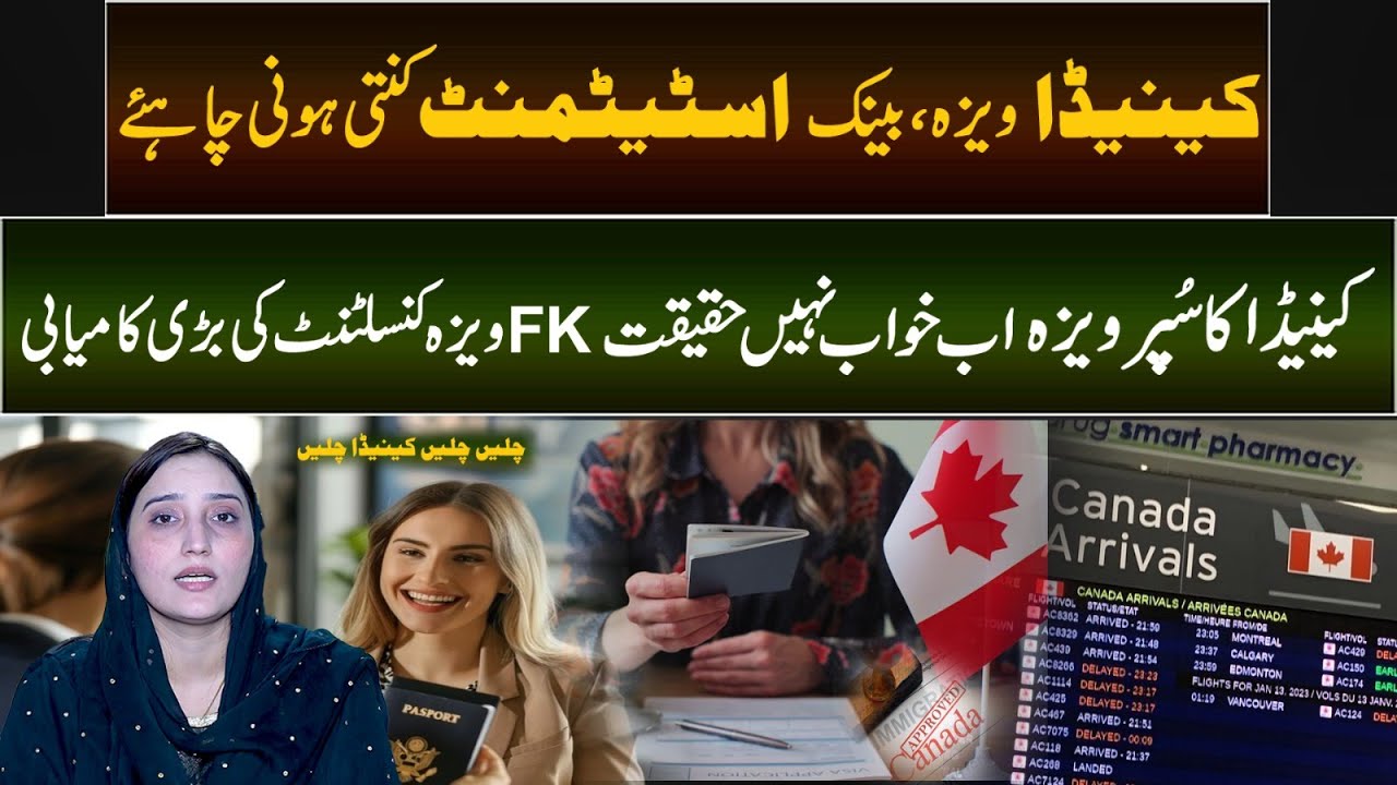 Canada Visit Visa — Bank Statement Kitni Honi Chahiye? 🇨🇦💰