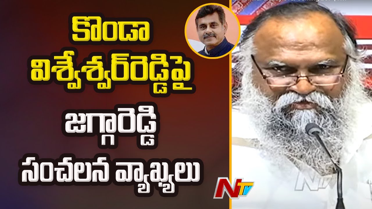 Jagga Reddy Sensational Comments on Konda Vishweshwar Reddy over Joining BJP | Ntv