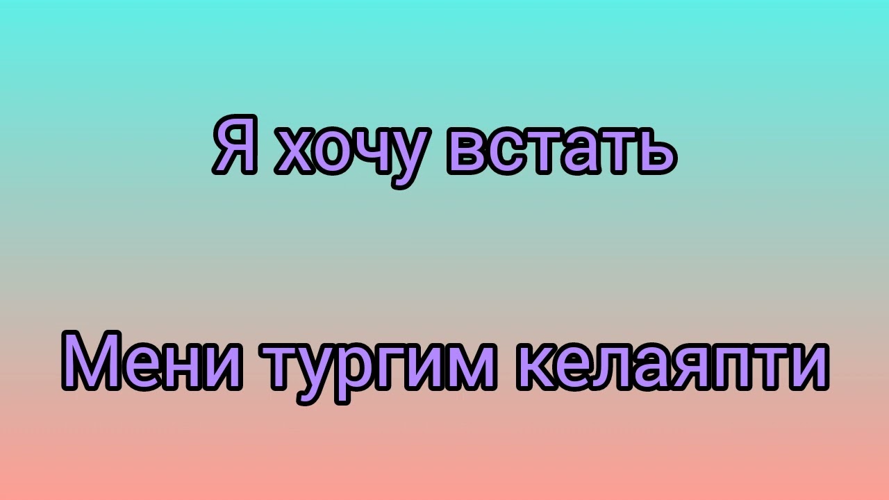 Рус тилини тез ва осон урганиш /енг керакли гаплар