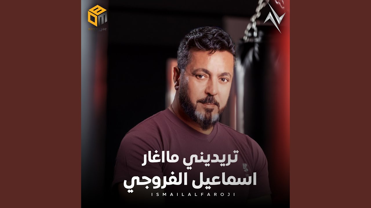 تريديني ما أغار