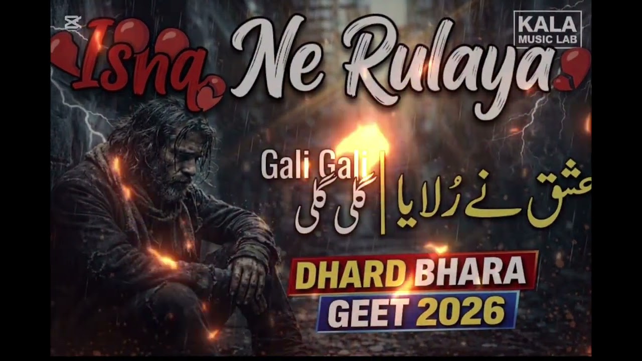 عشق نے رلایا | Sad Emotional Song | KALA MUSIC LAB