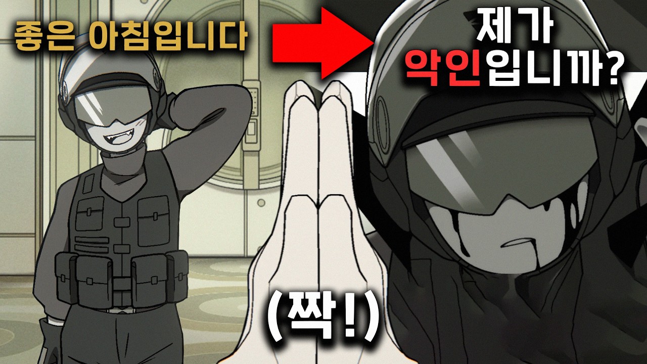 박수로 사람을 고칠 수 있는 교도소 - 마인드핵 챕터6 스토리