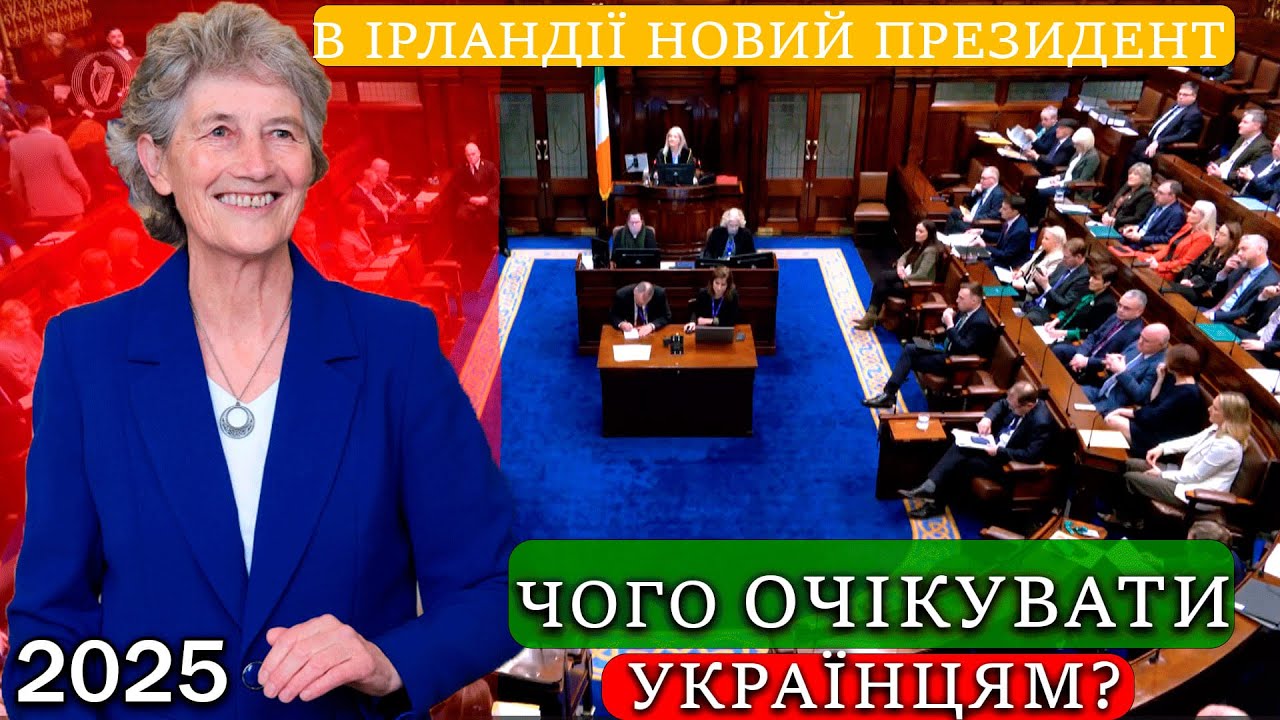 ЯКІ ПЕРСПЕКТИВИ ЗАЛИШИТСЯ УКРАЇНЦЯМ В ІРЛАНДІЇ В 2026 РОЦІ?