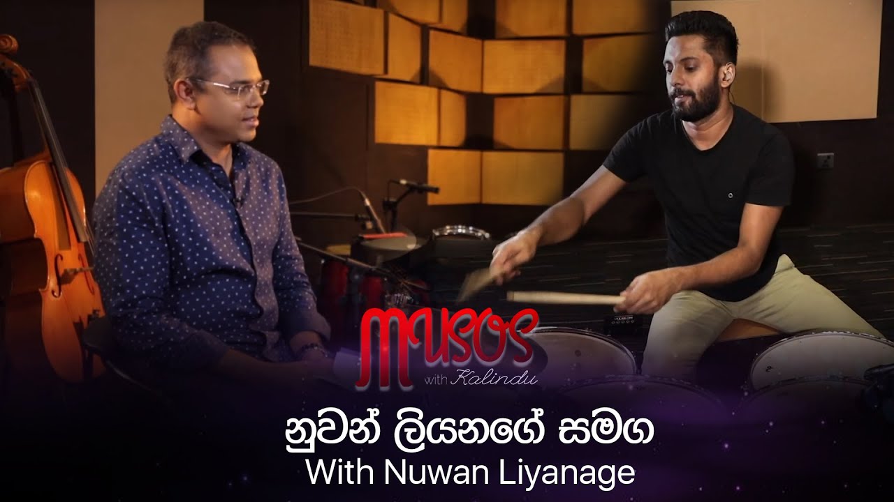 Musos With Kalindu Episode 12 - Nuwan Liyanage