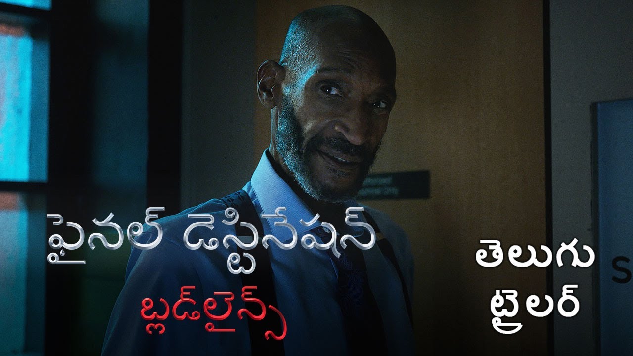 ఫైనల్ డెస్టినేషన్ బ్లడ్&zwnj;లైన్స్ (Final Destination Bloodlines) | Official Telugu Trailer
