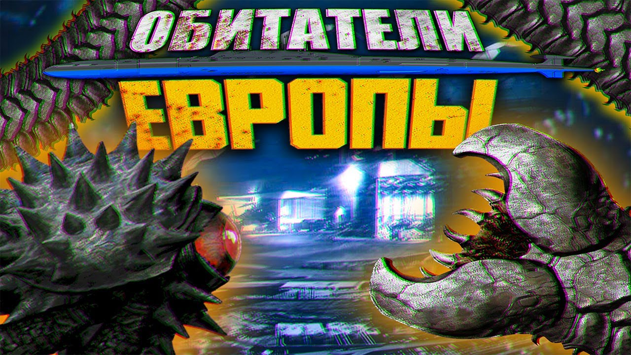 Barotrauma - Обитатели Европы|#8| Класс - 
