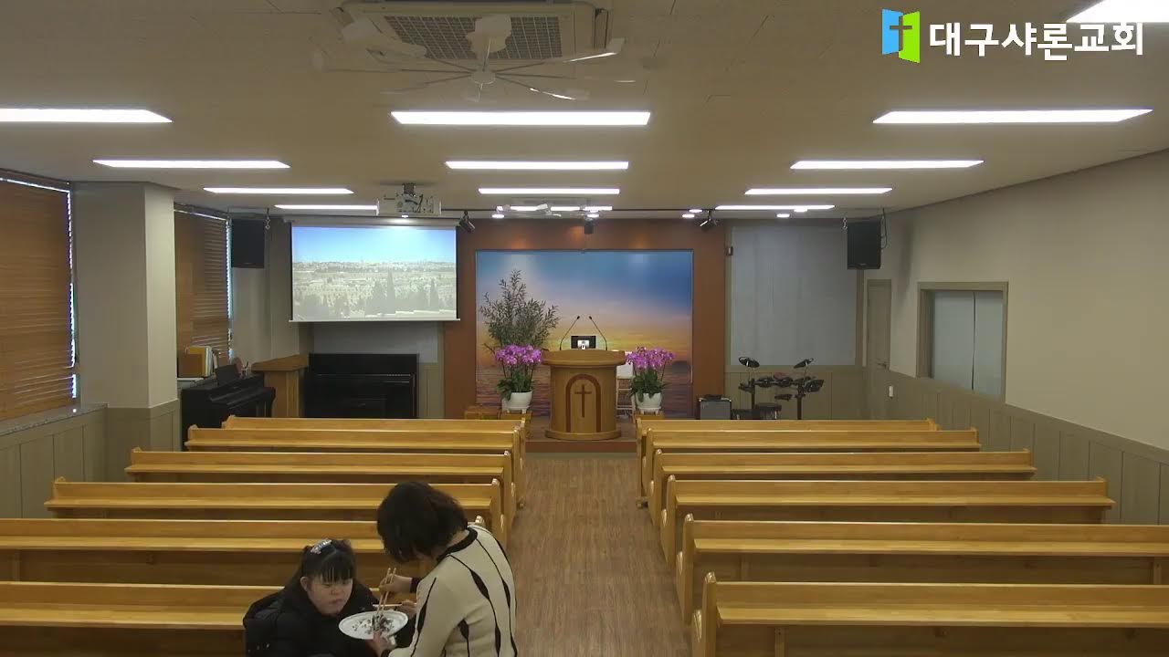 대구샤론교회 주일오후성경낭독예배