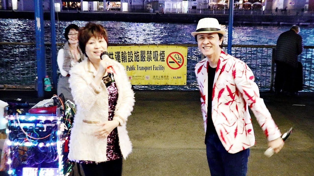 旺角羅文&旺角任劍輝~吳少雲 🎶🎼🎤🎤~音樂共享〈紫釵恨〉尖沙咀碼頭-2020.01.11