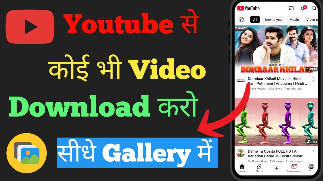 Youtube video kaise download kare | How to download youtube video | Youtube video download