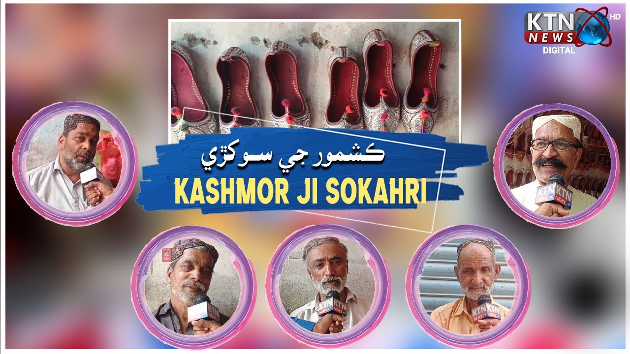 EID Special Transmission Day 01 || Kashmor Ji Sokahri Story || KTN NEWS HD