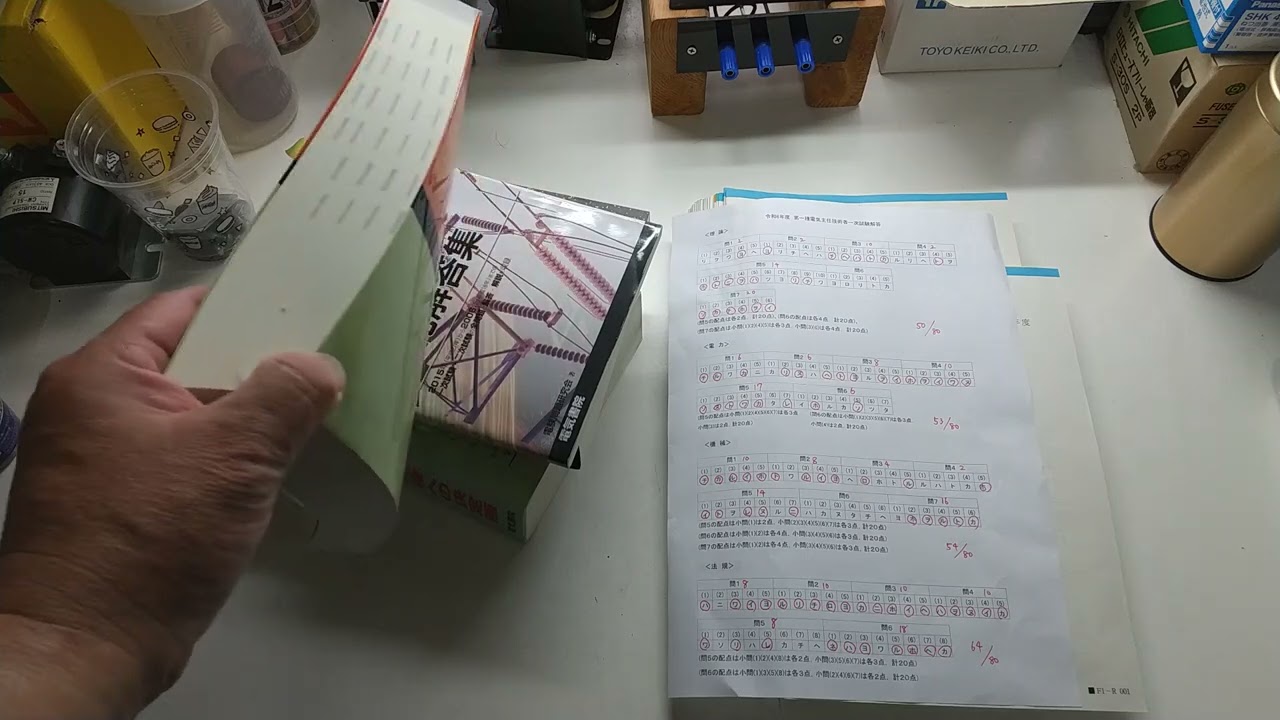 最後の電験一種受験です。