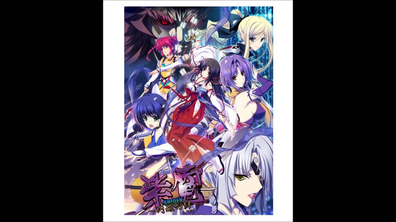 紫電 ～円環の絆～  / 飛蘭 ( フェイラン )  [ ErogesongFull 2009 ]