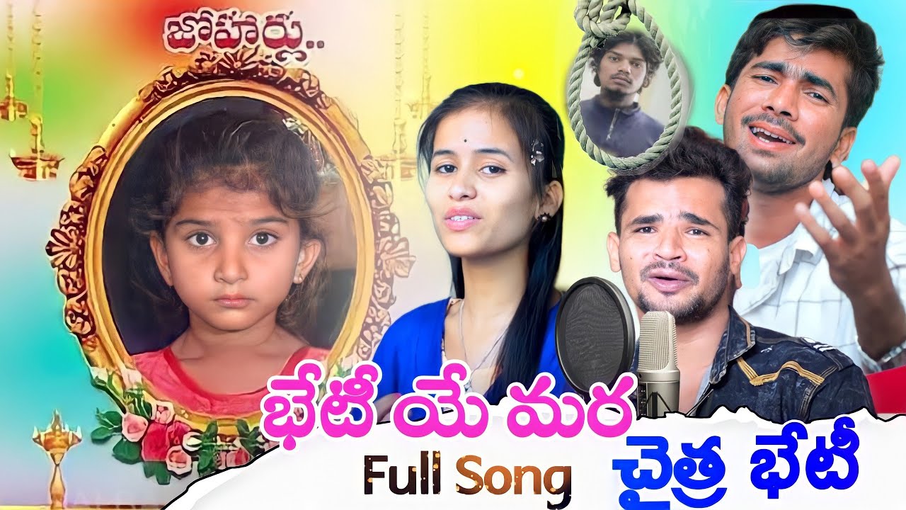 Chaitra 6year old Papa Banjara song||Suman Singer kittu &Mamatha ||Writer Ramesh#ChaitraBeti