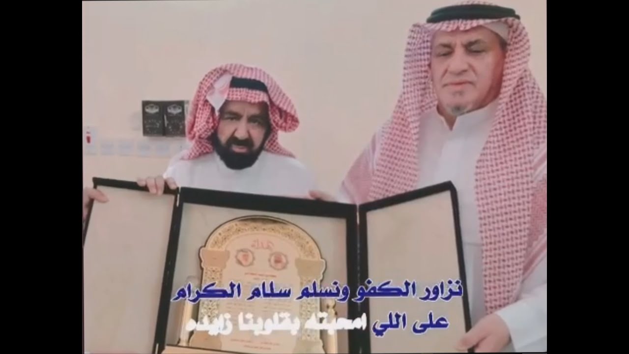 زيارة الكبار : الشاعر محمد بن ظافر الشمراني يزور الشاعر محمد بن ثايب الشهراني