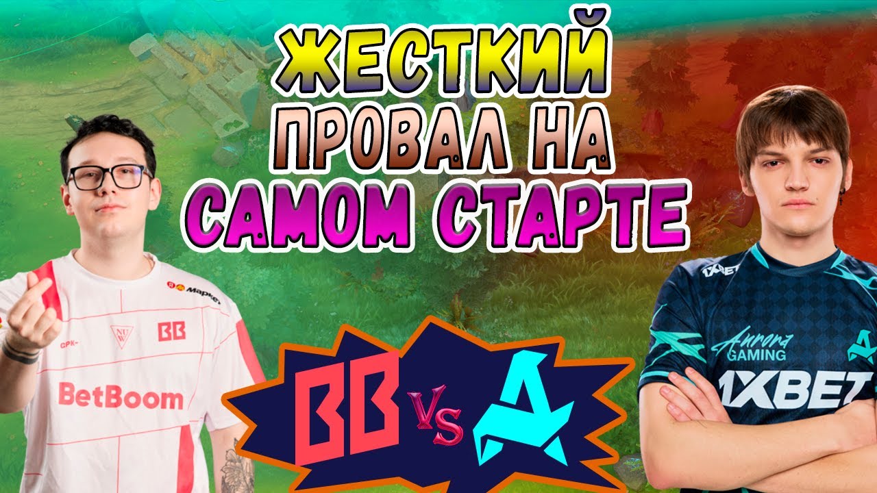 ЖЕСТКИЙ ПРОВАЛ НА САМОМ СТАРТЕ ТУРИКА - Aurora vs BetBoom - FISSURE Universe Ep 8 - ХАЙЛАЙТЫ