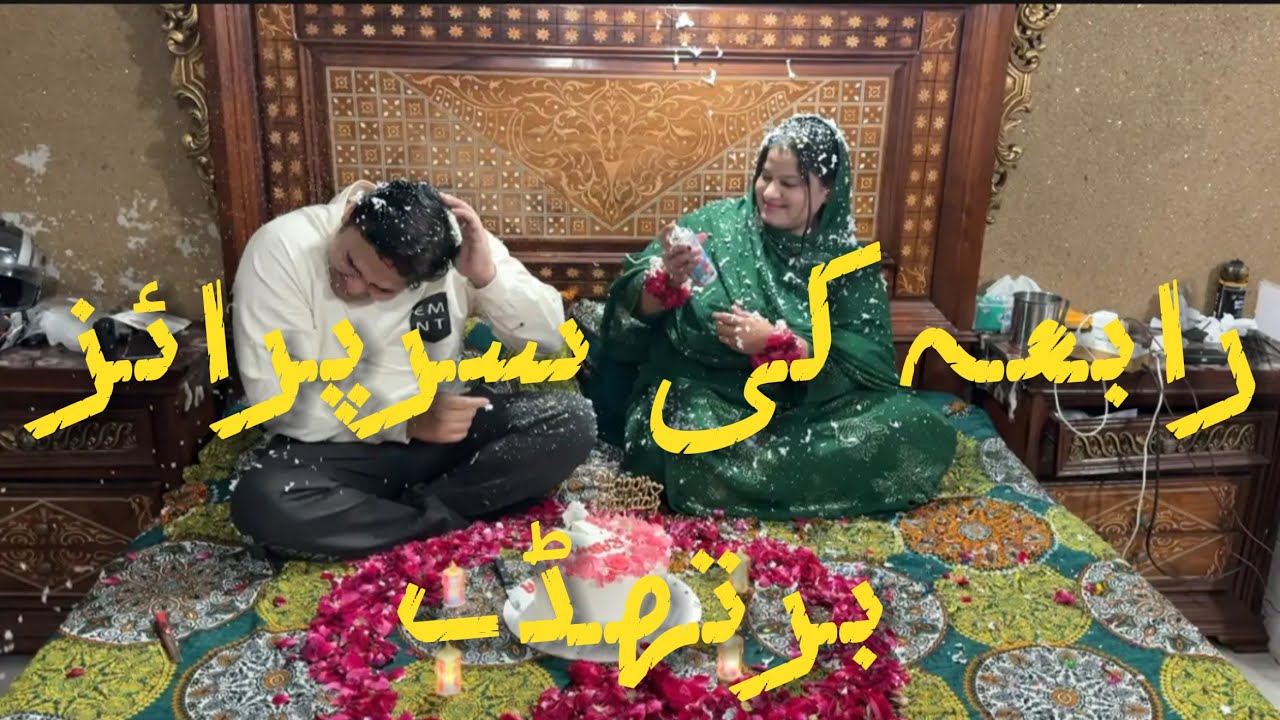 Rabia Ki Surprised Birthday 🎂🎊