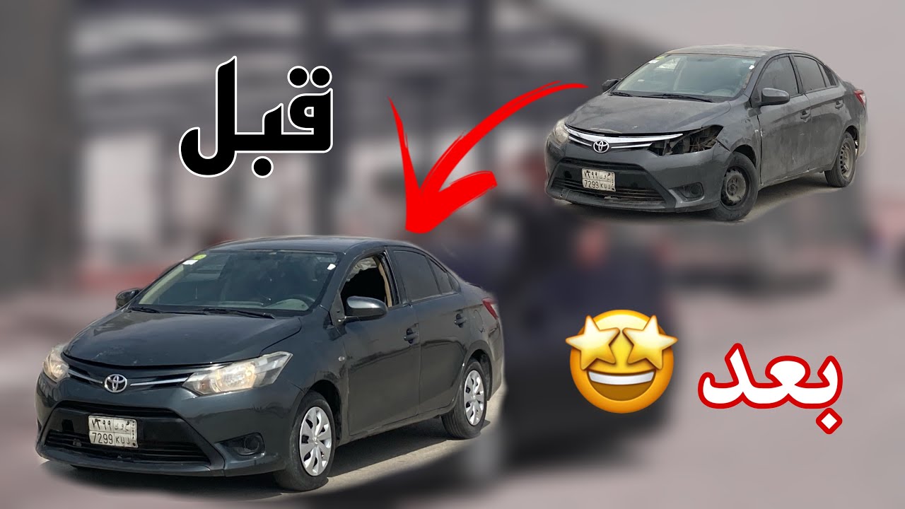تجديد يارس 2016🤩|صارت شيخة 🖤