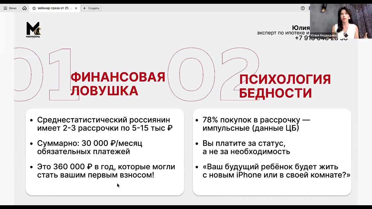 Как ежедневные траты крадут вашу квартиру