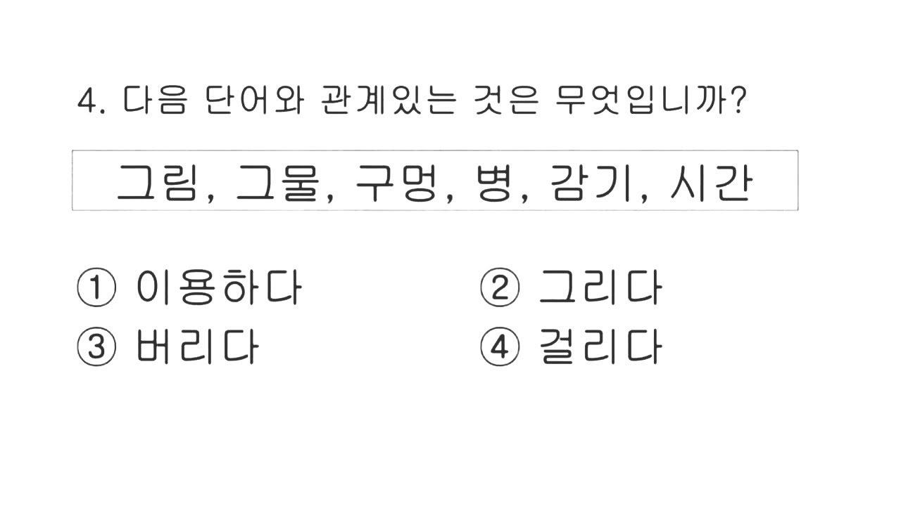 New model eps Topik 2025 | questions and answers | part 21  | 10 questions 읽기 10 문항 | Eps Exam 