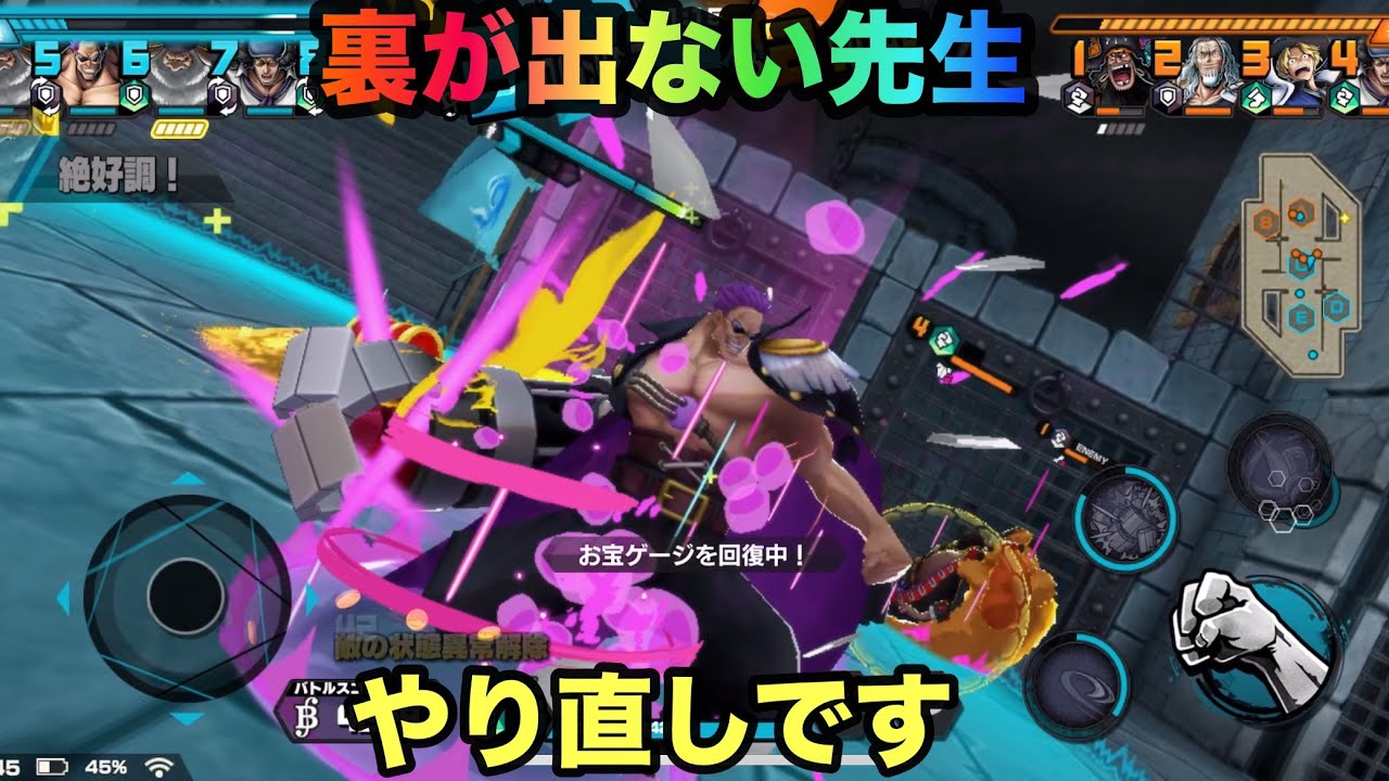 【バウンティラッシュ】本当は違う子の動画でした…やり直しだぁぁ！