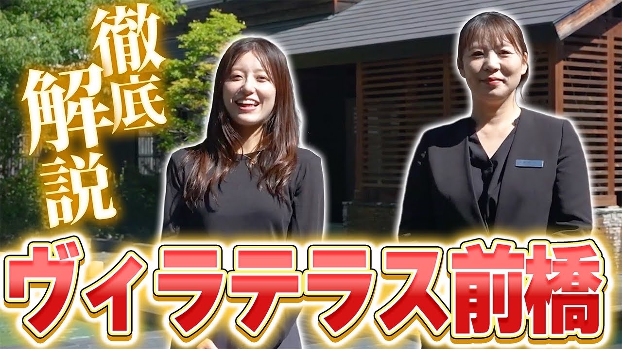 【前橋ホテル】ヴィラテラス前橋を徹底解説#メモリード#前橋#ホテル 