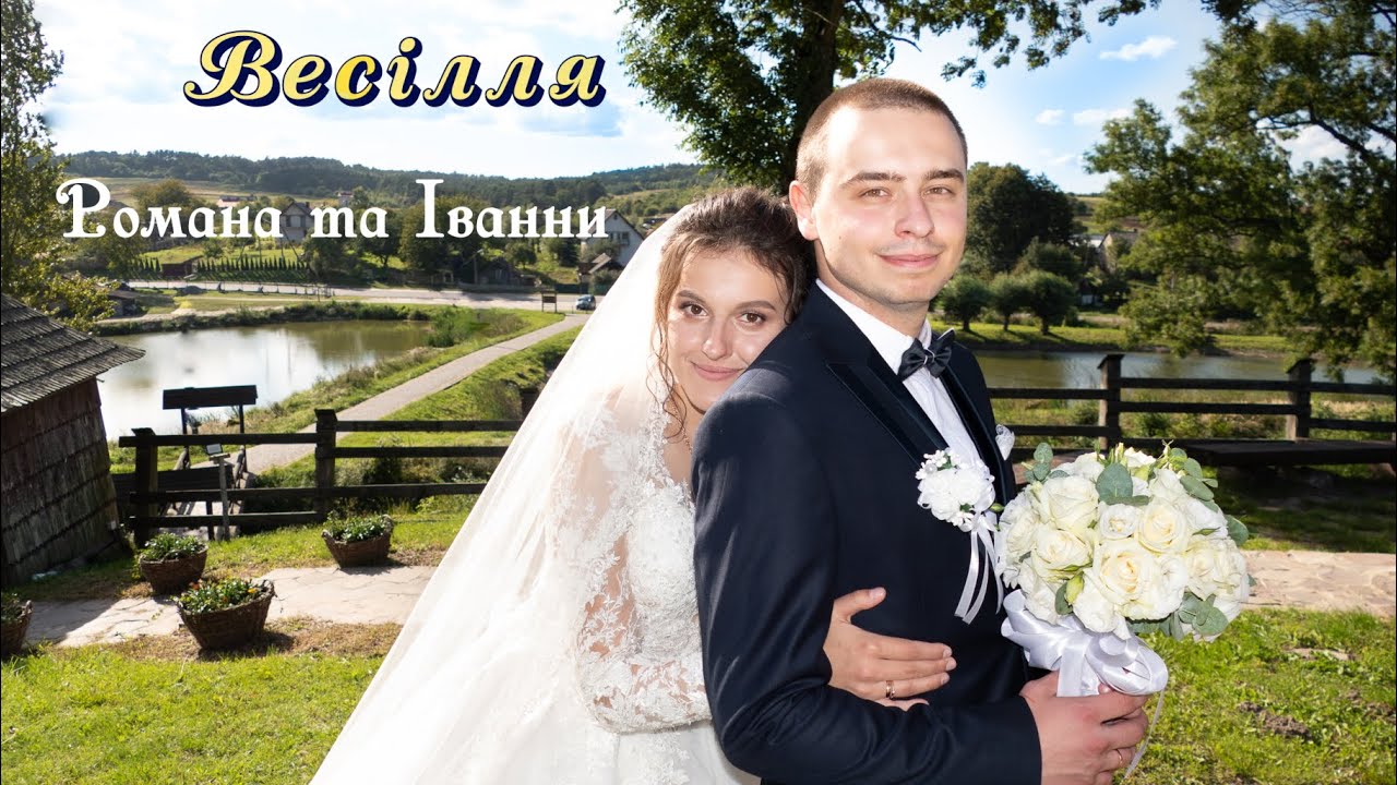 Весілля Романа та Іванни,04.09.2021(1)