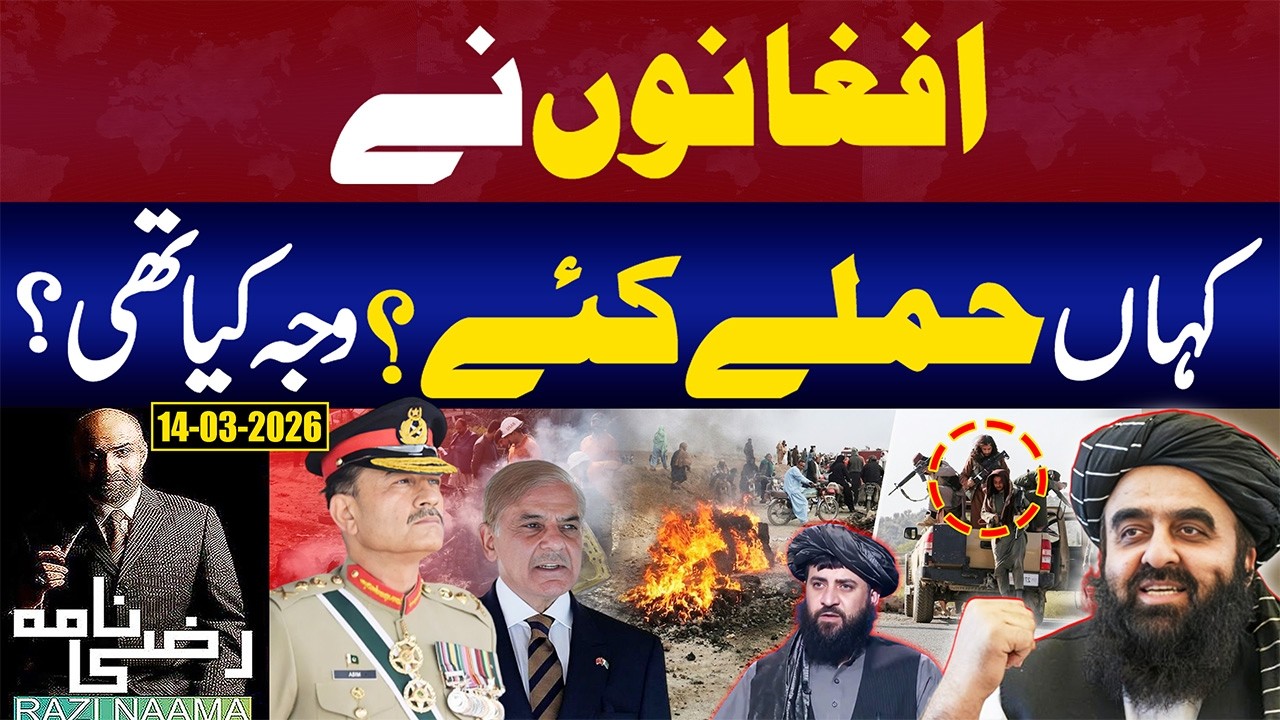 Afghanistan’s Attack on Pakistan! Hidden Truth Revealed | Razi Naama