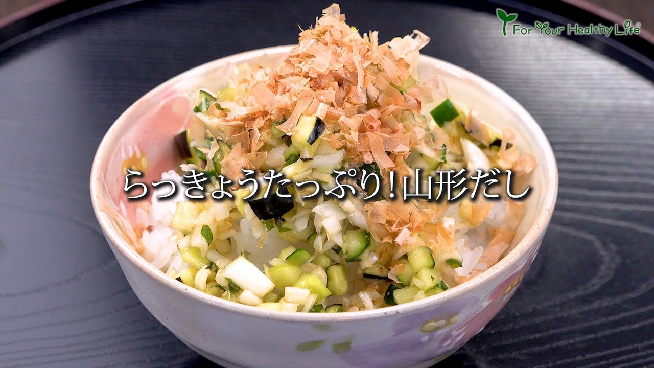 らっきょうたっぷり！山形だし　#レシピ　#料理　#らっきょう