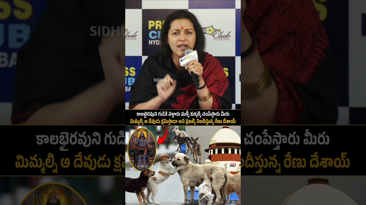 Pawankalyan wife Renu Desai Emotional visuals at Dog issue interview | PAWANKALYAN WIFE | RENU DESAI