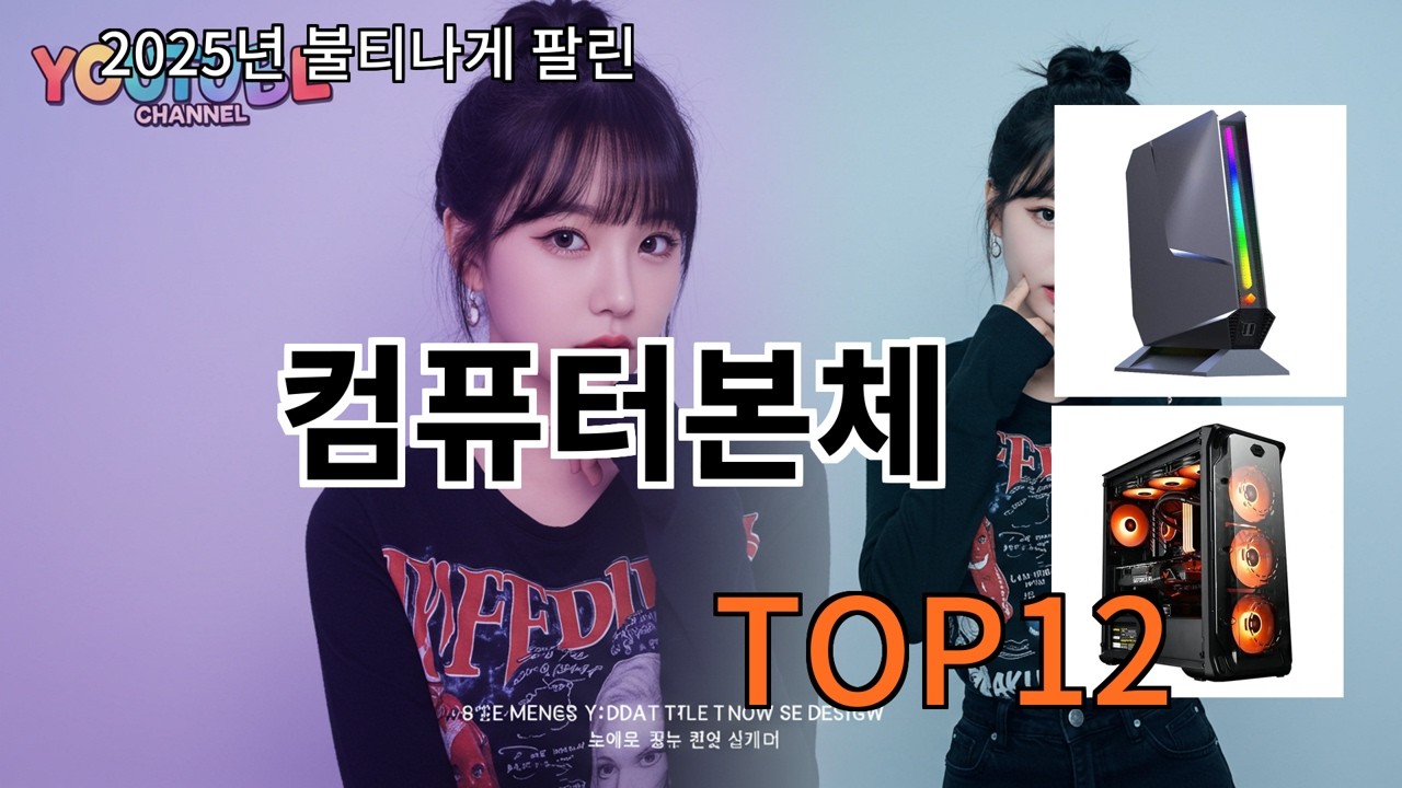 알리 컴퓨터본체 요즘 알리 쇼핑 성공 확률 높은 아이템