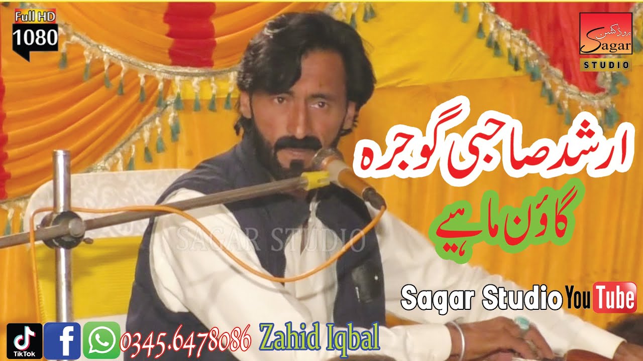 Perdesi Gaon Arshad Saabi Gojra New Gaon Mahiye Vedio Sagar Studio