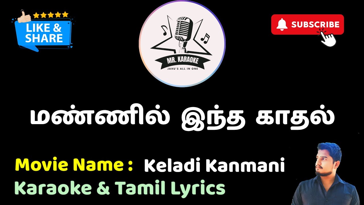 Mannil Intha Kadhal HD | Karaoke | Tamil Lyrics | Mr Karaoke
