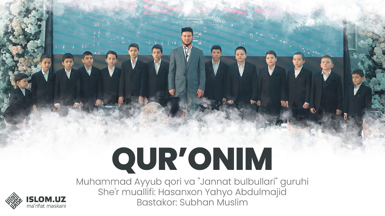 Qur'onim | Muhammad Ayyub qori va «Jannat bulbullari» guruhi