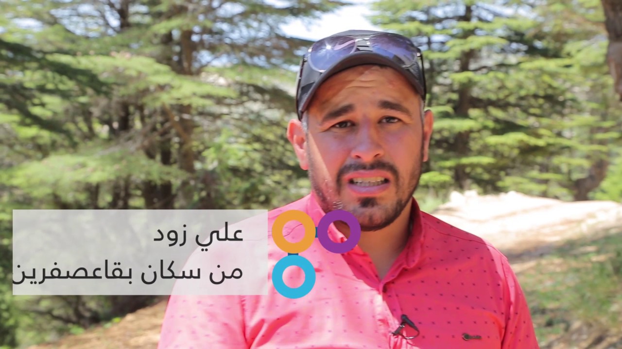 #بقاعصفرين_بالصورة