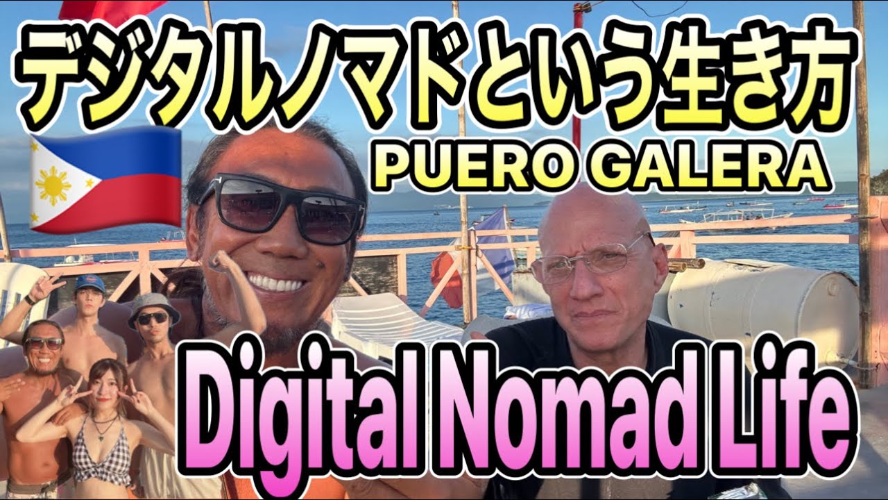 【新しい働き方】リモートワーク&times;デジタルノマドのリアル JOHN &times; kansummer The Future of Work: Remote Work & Digital Nomad Life