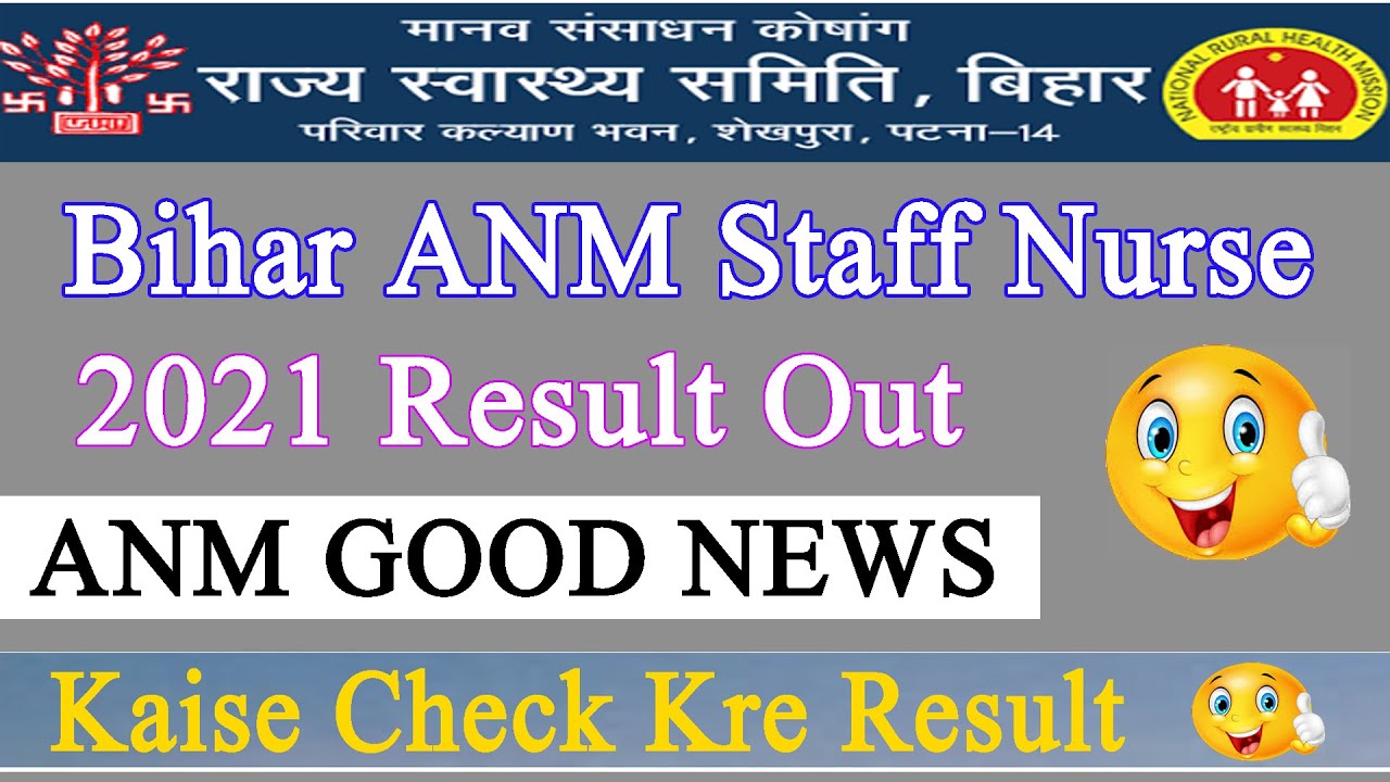 ANM Result Out || Bihar ANM Staff Nurse recruitment Result 2021 Big Update || Kaise Check Kre Result
