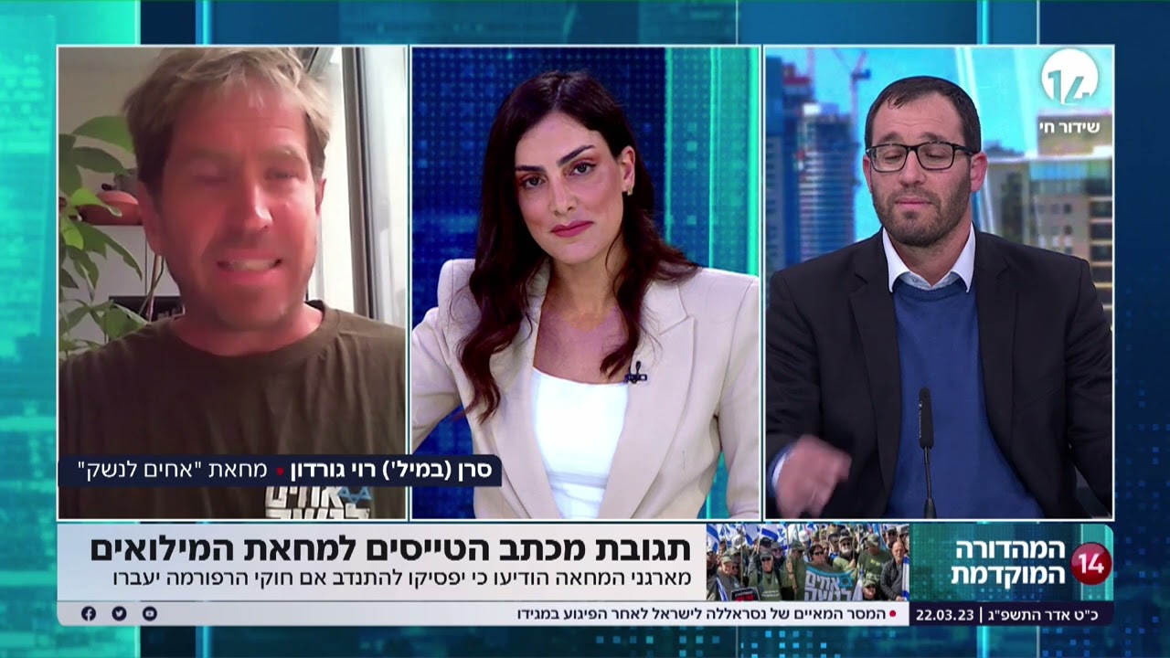 עימות באולפן | 