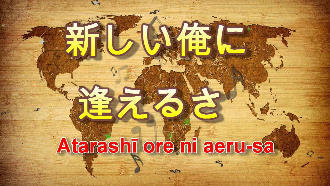 Yume Mireba (Taimu Mashin) - JAG TOYS (TIME QUEST OPENING)