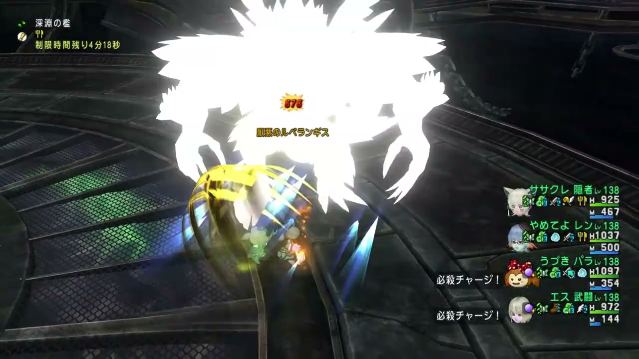 ルベ３　武