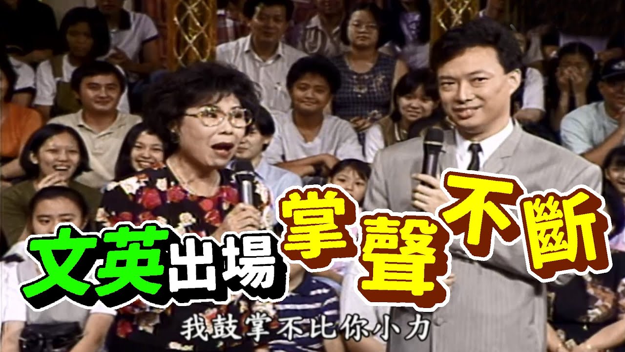 費玉清太瘦了!文英阿姨給你補一補!【龍兄虎弟】精華