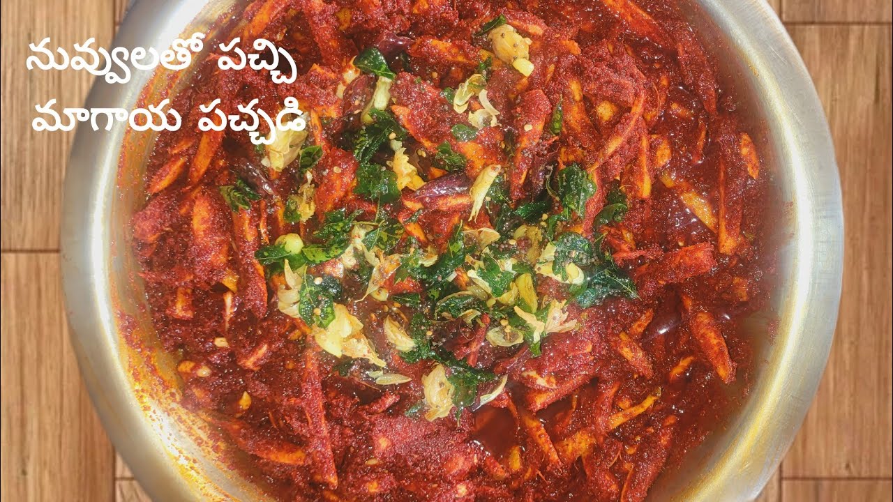 నువ్వులతో పచ్చి మాగాయ పచ్చడి ఇలా చేసి చూడండి రుచి అదిరిపోతుందిmagaya pickle#viralvideo#pickle#telugu