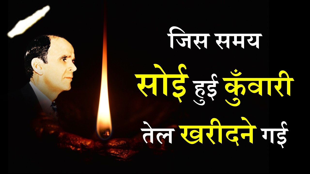 यहोवा मेरे दीपक को जलाता है 61-0216 Prophet William Branham Hindi