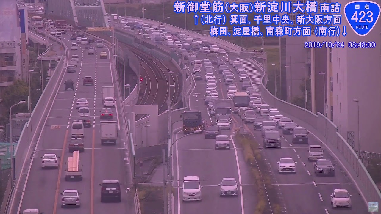 2019.10.24 新御堂筋新淀川大橋南詰、南行き車線で大型車両の故障トラブル【ご安全に】新御堂筋ライブカメラ