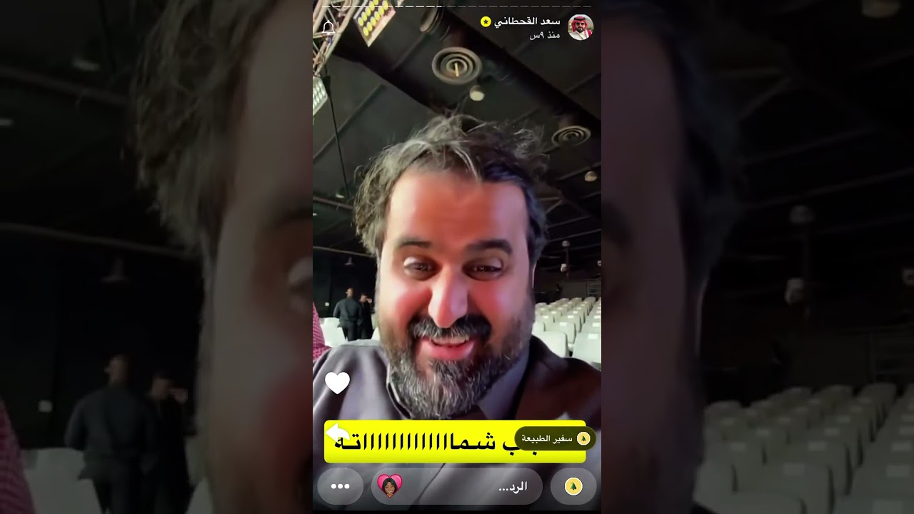 سنابات سعد القحطاني في الحفل النهائي ٢٦ فبراير، ٢٠٢٥