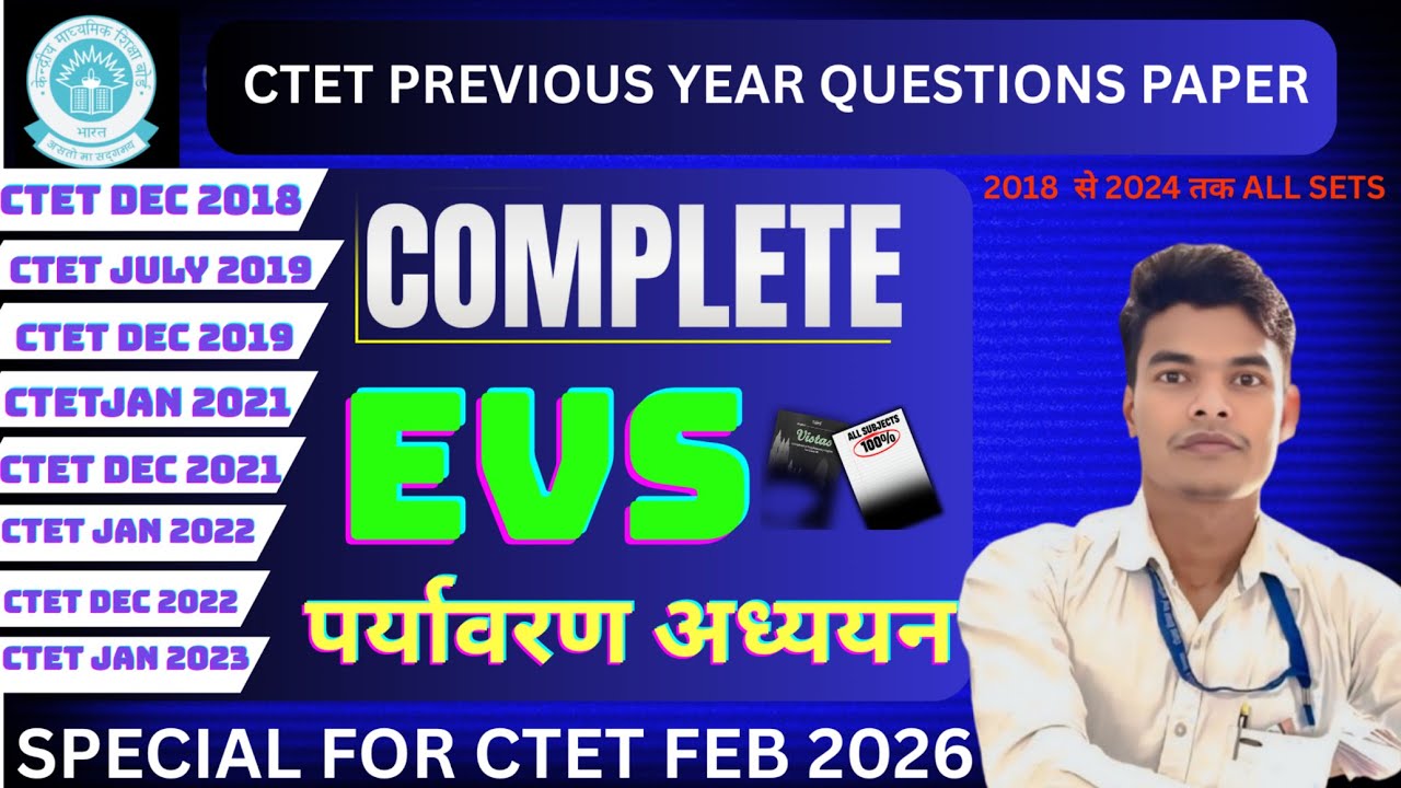 CTET EVS 2026 | PYQ Exam में बार-बार पूछे जाते हैं | Paper-1 CTET EVS Feb  अभी देखो नहीं तो पछताओगे