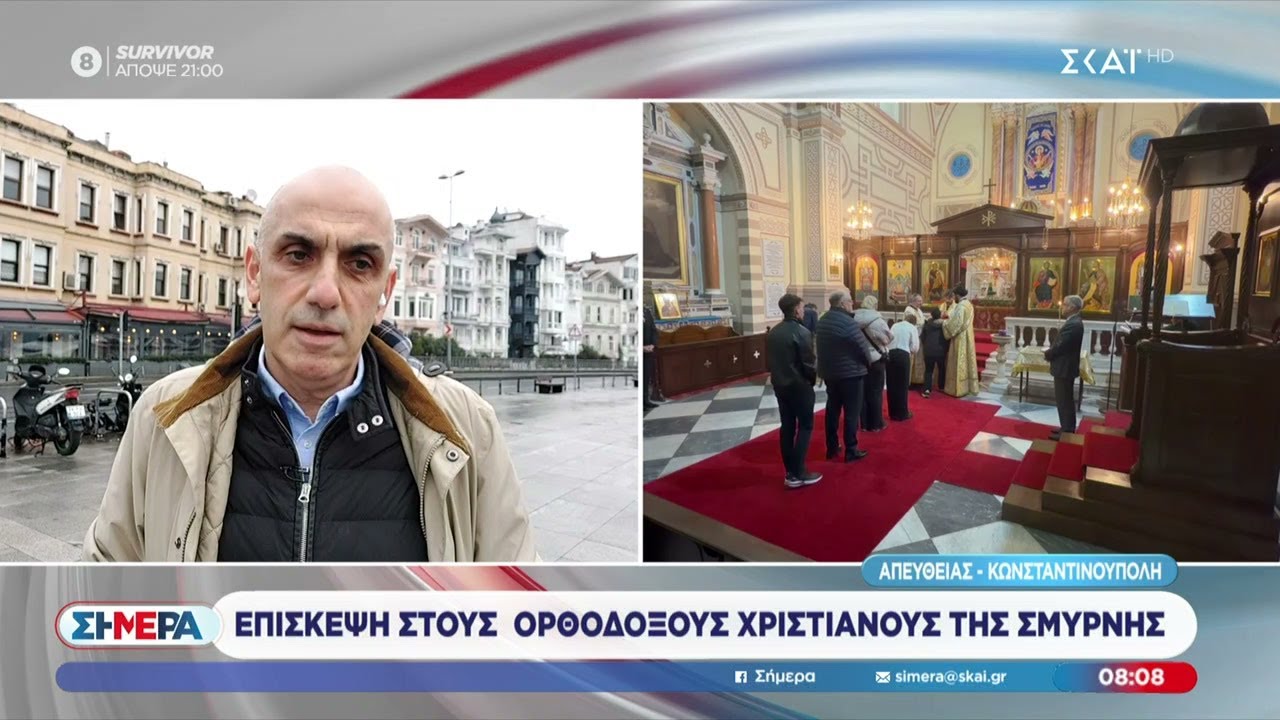 Διαλέξεις της Μ.Ευθυμίου στην Κωνσταντινούπολη – Σε άνοδο το Ορθόδοξο στοιχείο στη Σμύρνη