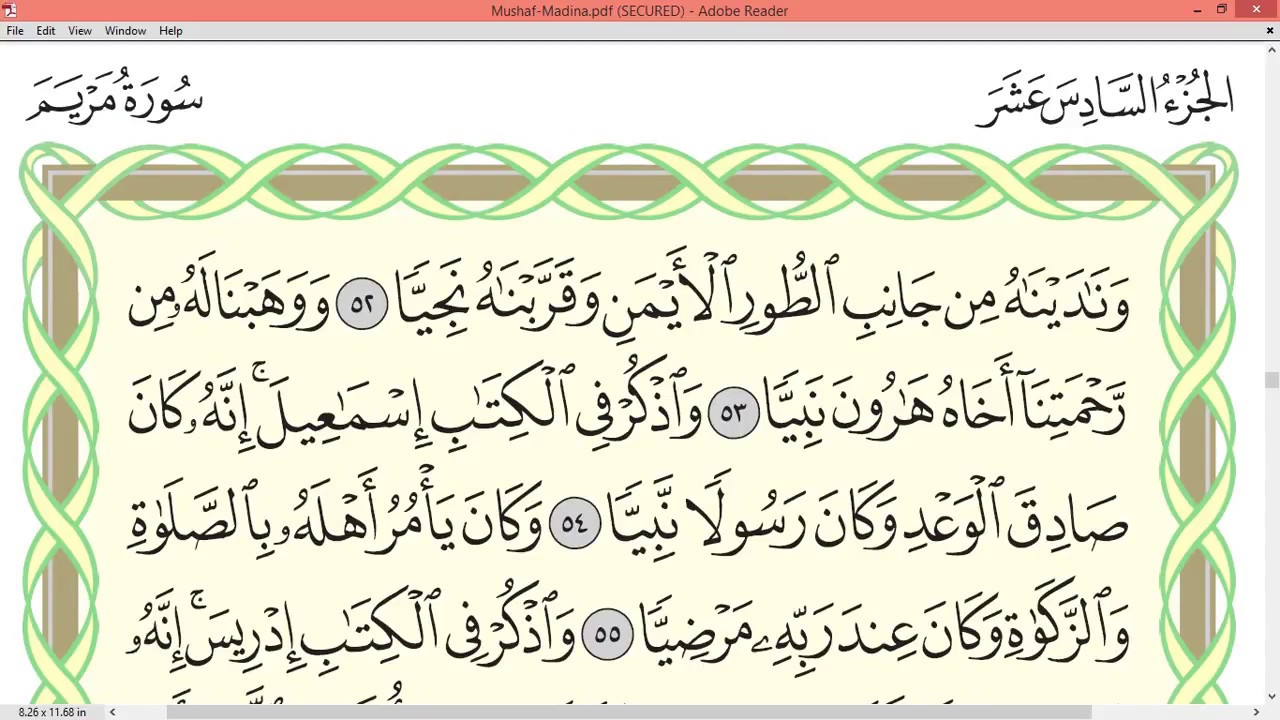 Practice reciting with correct tajweed - Page 309 (Surah Maryam)